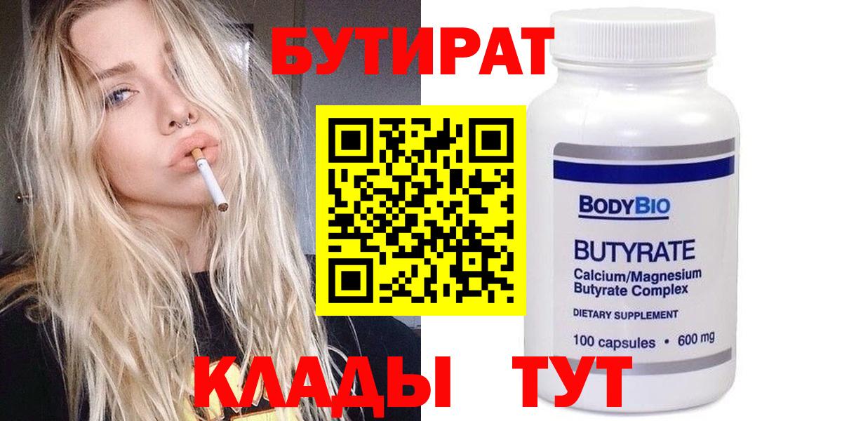Малгобек  БУТИРАТ буратино  Бутират  Вход с VPN 