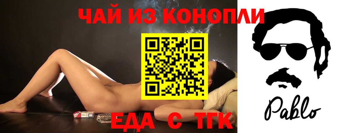 Малгобек  Cannafood марихуана  Вход с VPN 