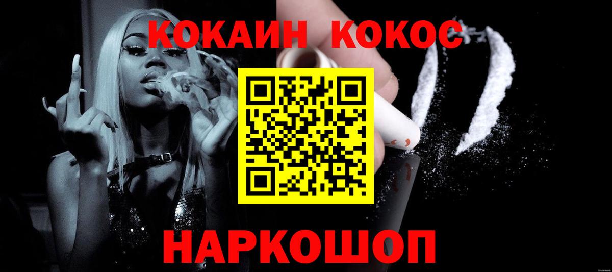 Cocaine Эквадор Малгобек