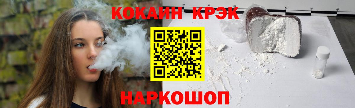 Малгобек  Cocaine  Cocaine Перу  Вход с VPN  COCAIN 99% 