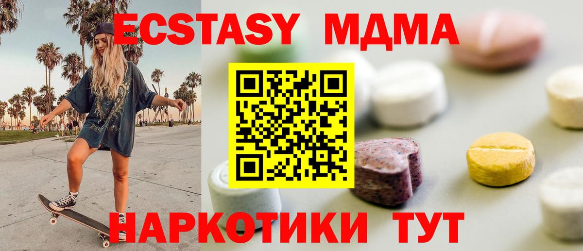Малгобек  Экстази 280мг  ЭКСТАЗИ mix  Экстази  Вход с VPN 