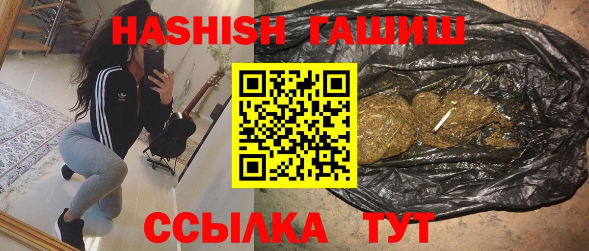 Гашиш  ГАШИШ хэш  Вход с VPN  Малгобек  ГАШИШ AMNESIA HAZE 