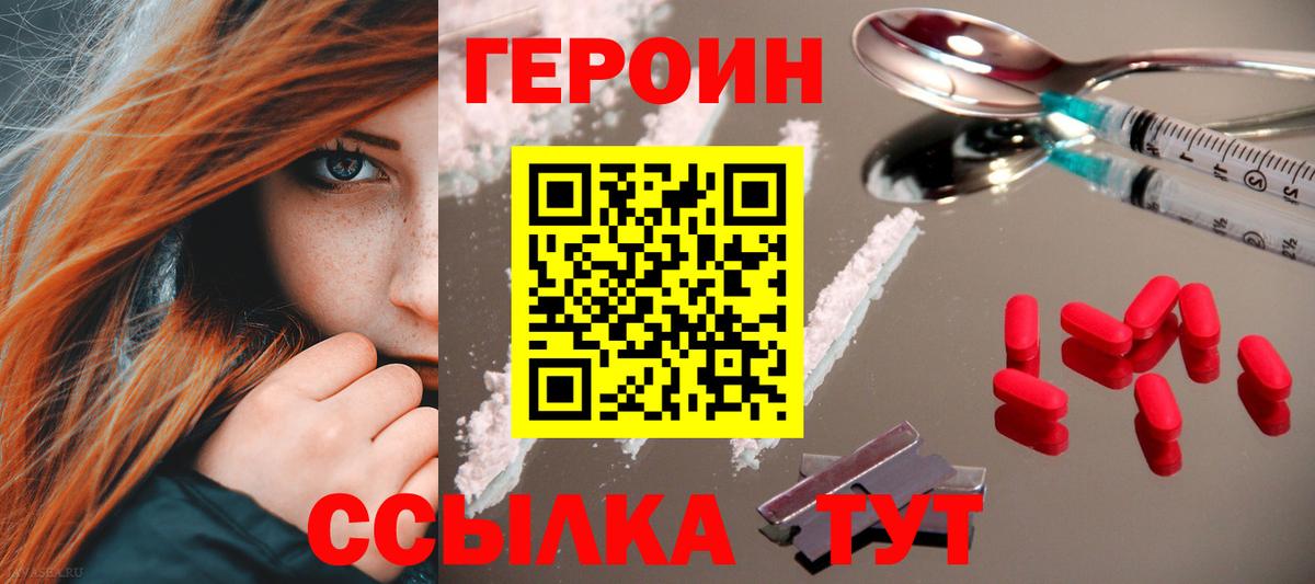 Героин Афган Малгобек