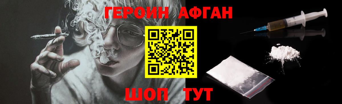 Малгобек  ГЕРОИН VHQ  Вход с VPN 