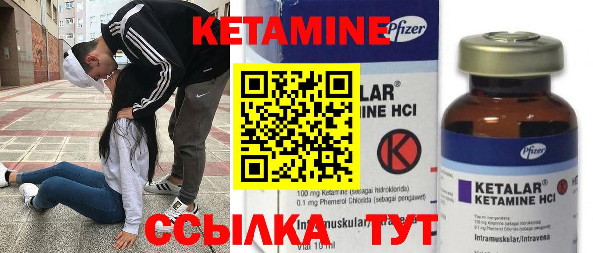 КЕТАМИН ketamine  Кетамин ketamine  Вход с VPN  Малгобек 