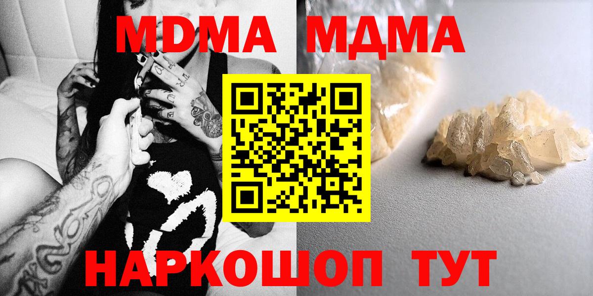 MDMA кристаллы Малгобек