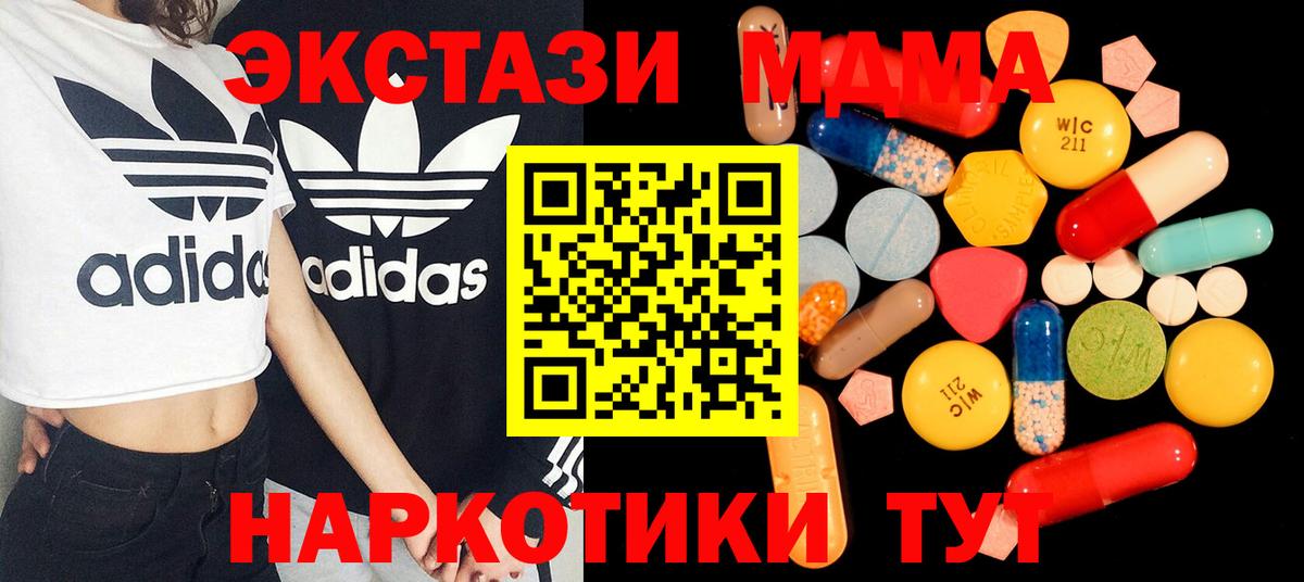 Малгобек  MDMA кристаллы  Вход с VPN 