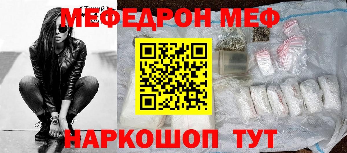 Меф мука  Мефедрон  Меф 4 MMC  Малгобек  Вход с VPN 