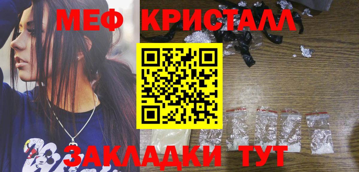 Мефедрон  Малгобек