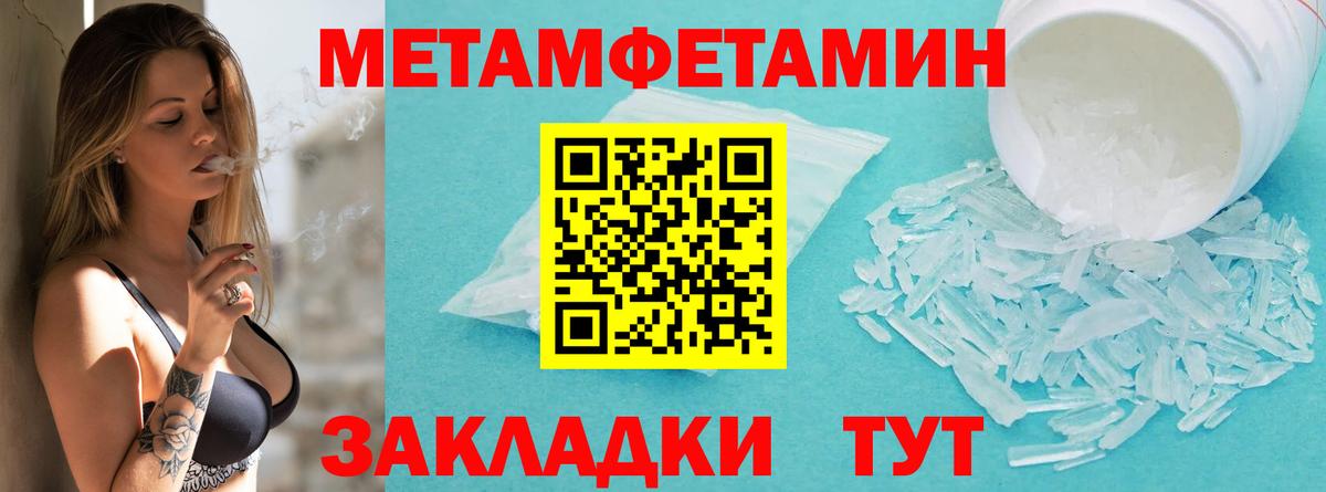 МЕТАМФЕТАМИН пудра Малгобек