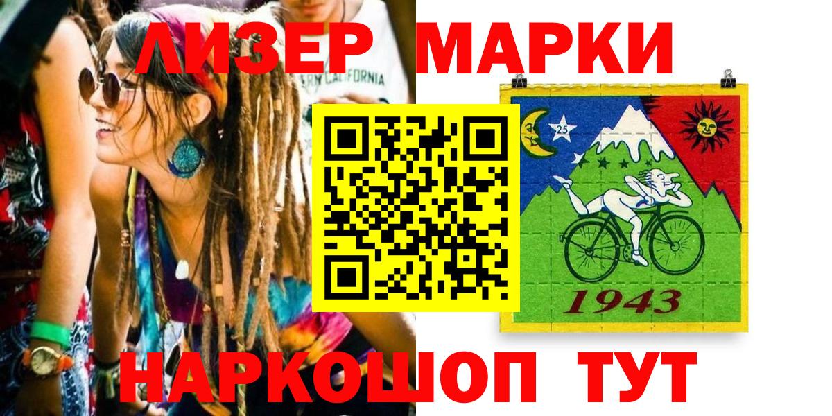 Марки NBOMe  Вход с VPN  Малгобек  Марки NBOMe 1500мкг 
