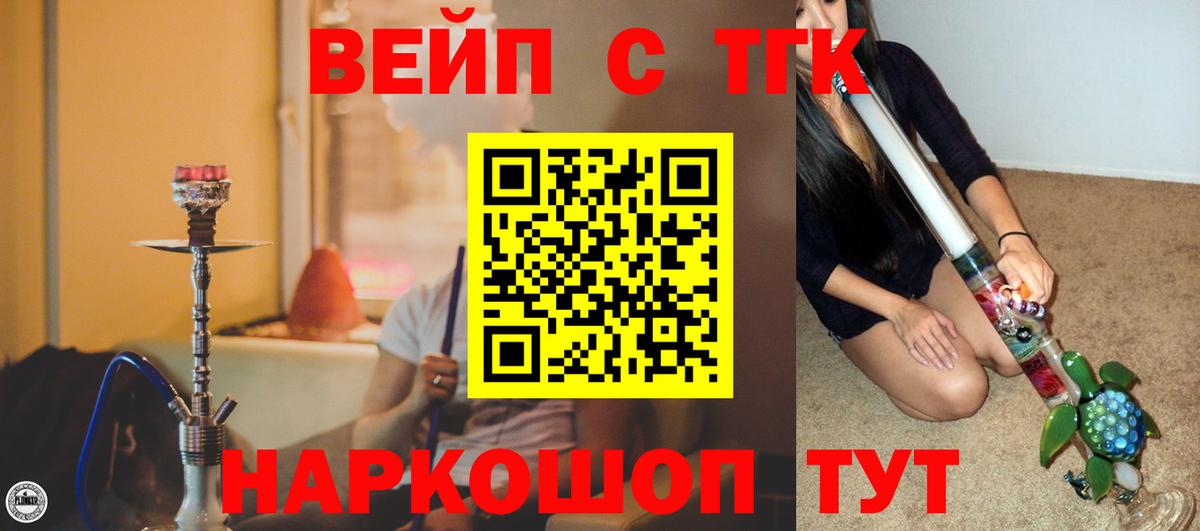 ТГК концентрат Малгобек
