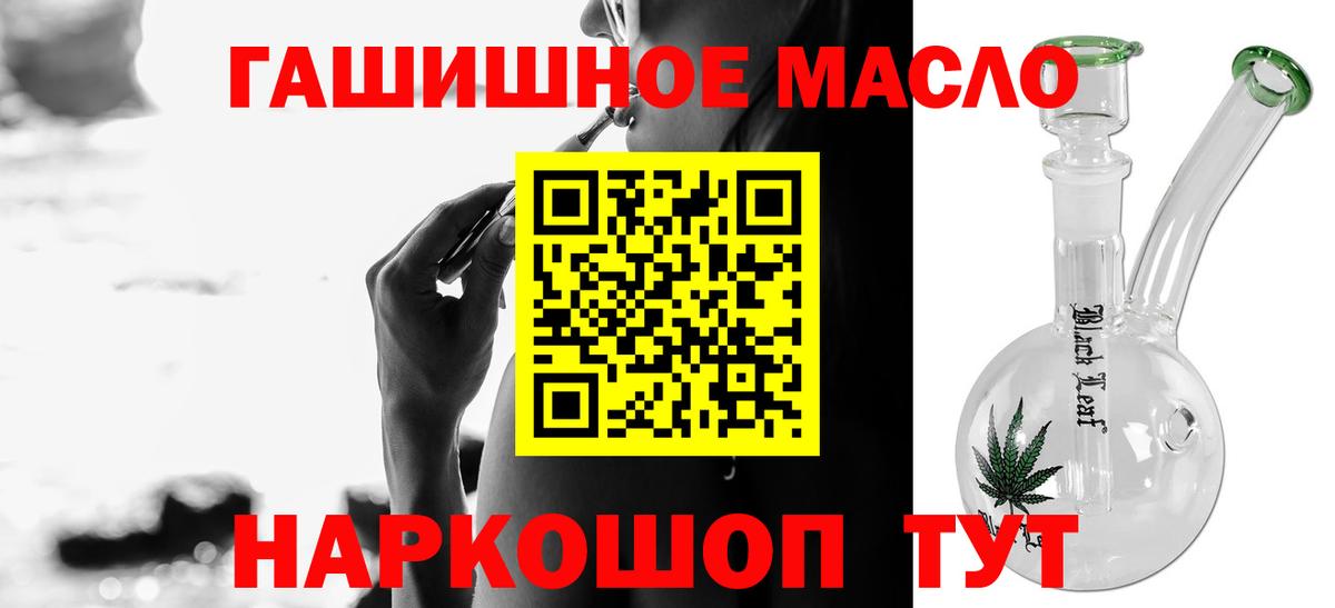 Дистиллят ТГК гашишное масло  Вход с VPN  Малгобек  Дистиллят ТГК вейп 
